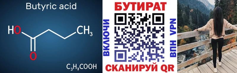 БУТИРАТ бутик  хочу наркоту  Верхний Уфалей 