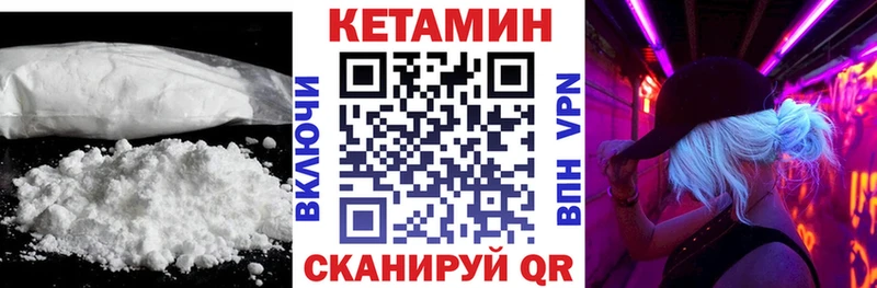 Кетамин VHQ Верхний Уфалей